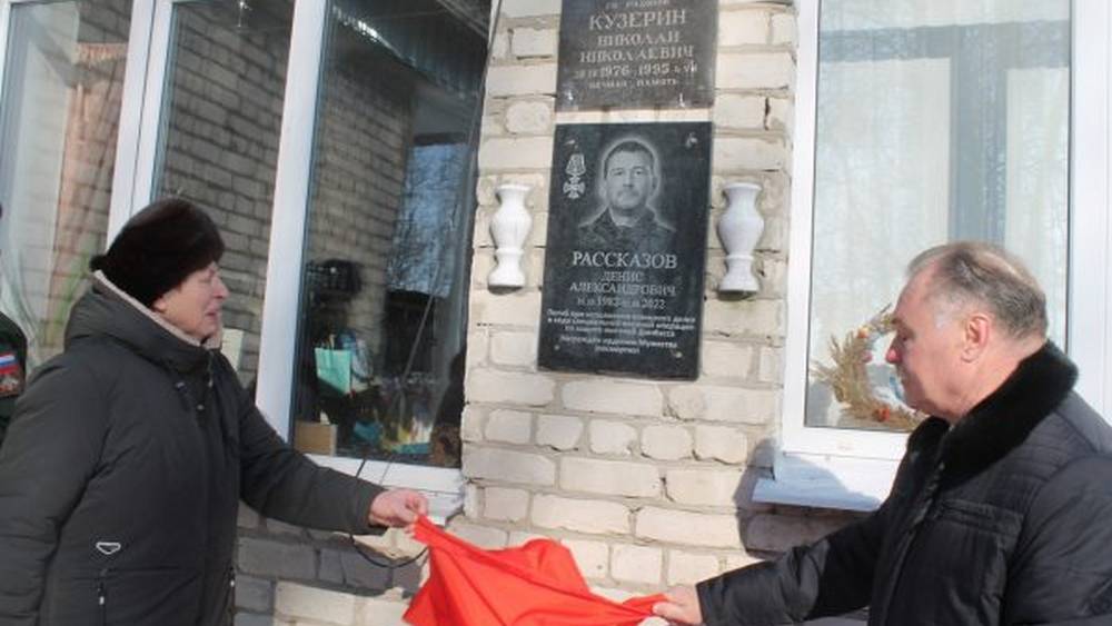 В Карачевском районе увековечили память погибшего в СВО военнослужащего Дениса Рассказова
