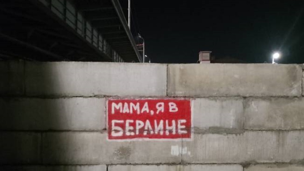 В Брянске бетонную преграду под Литейным путепроводом сравнили с Берлинской стеной