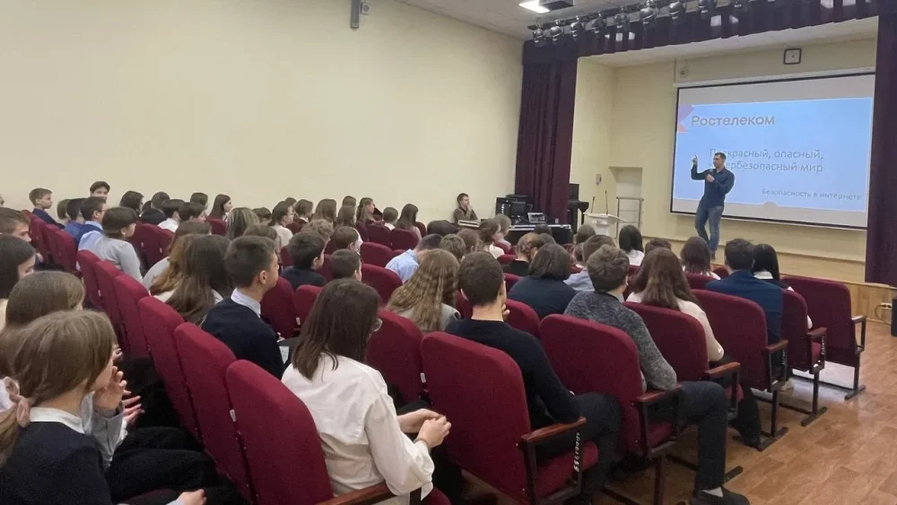 «Ростелеком» организовал лекцию по кибербезопасности для гимназистов в Путёвке Брянской области