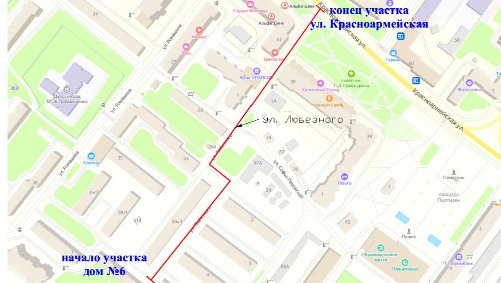 В 2023 году в Брянске капитально отремонтируют дорогу на улице Любезного