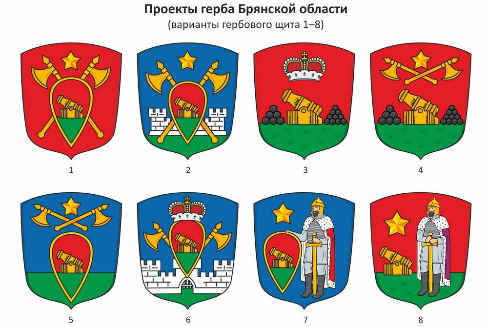 В Брянской области жителям представили новые варианты герба