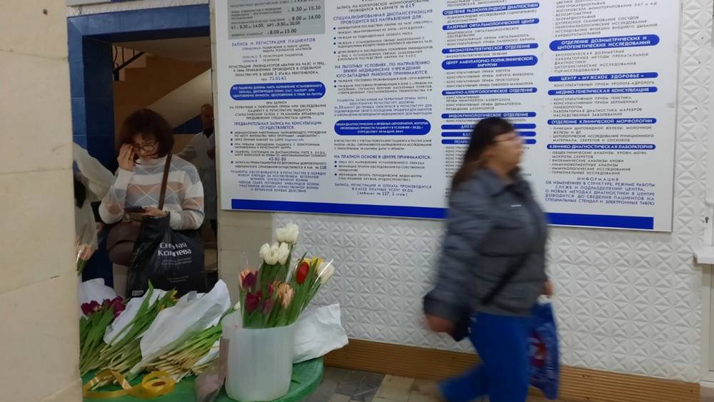 В Брянском клинико-диагностическом центре накануне 8 Марта началась продажа цветов