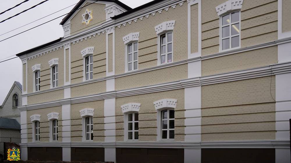 В Брянске в обновленной синагоге на Пионерской улице открылся еврейский общинный центр