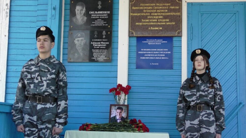 В Суземском районе открыли мемориальную доску погибшему в ходе СВО Ивану Емельяненкову