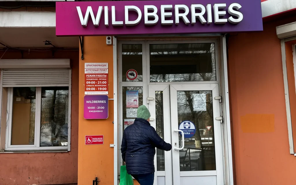 Брянские точки выдачи Wildberries не затронула начавшаяся забастовка