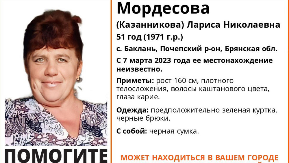 В Брянской области начали поиски пропавшей 51-летней Ларисы Мордесовой