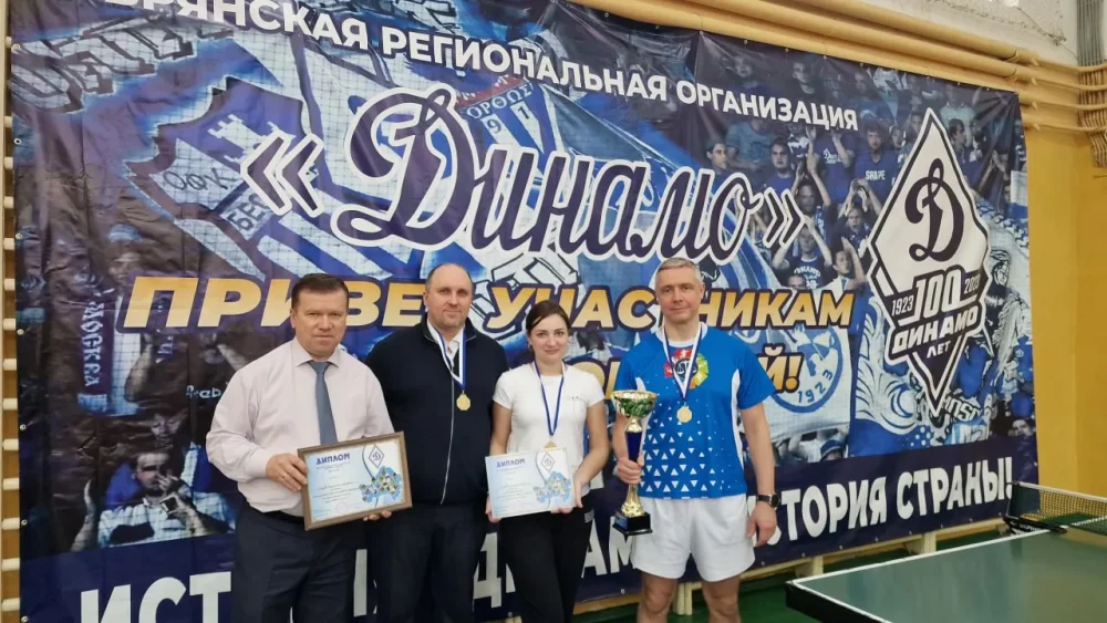 Брянские судьи заняли первое место в областном чемпионате «Динамо» по настольному теннису