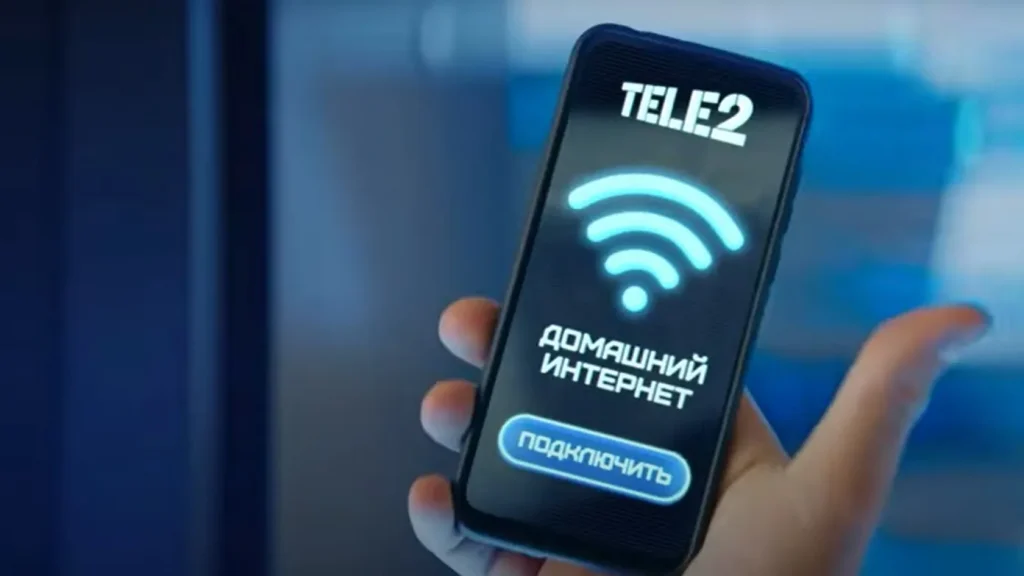 Tele2 предлагает три месяца бесплатного домашнего интернета и цифрового ТВ