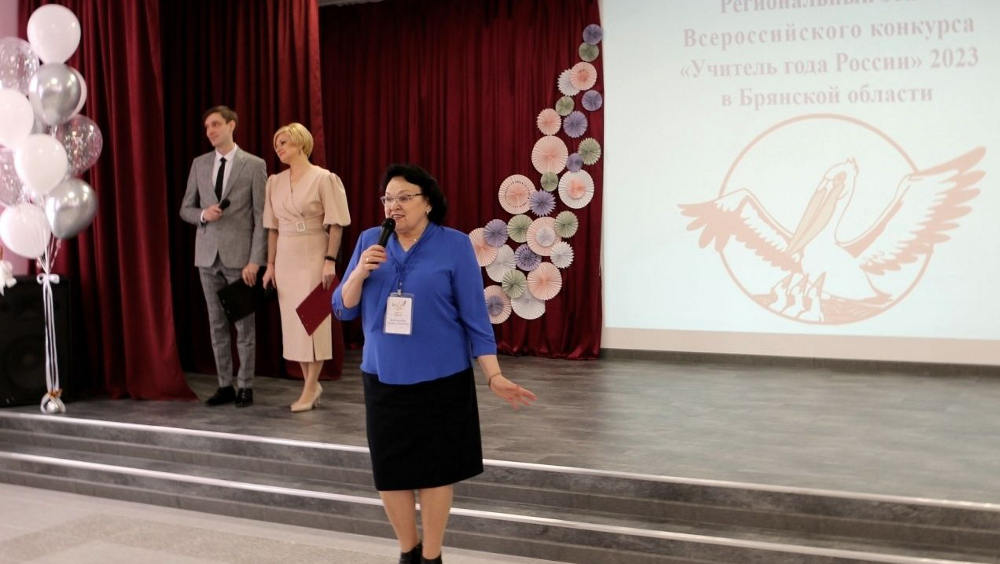 В Брянске стартовал областной этап конкурса «Учитель года – 2023» с участием 29 педагогов