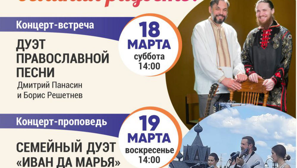 В Брянске 16 марта откроется православная выставка-ярмарка «Кладезь»