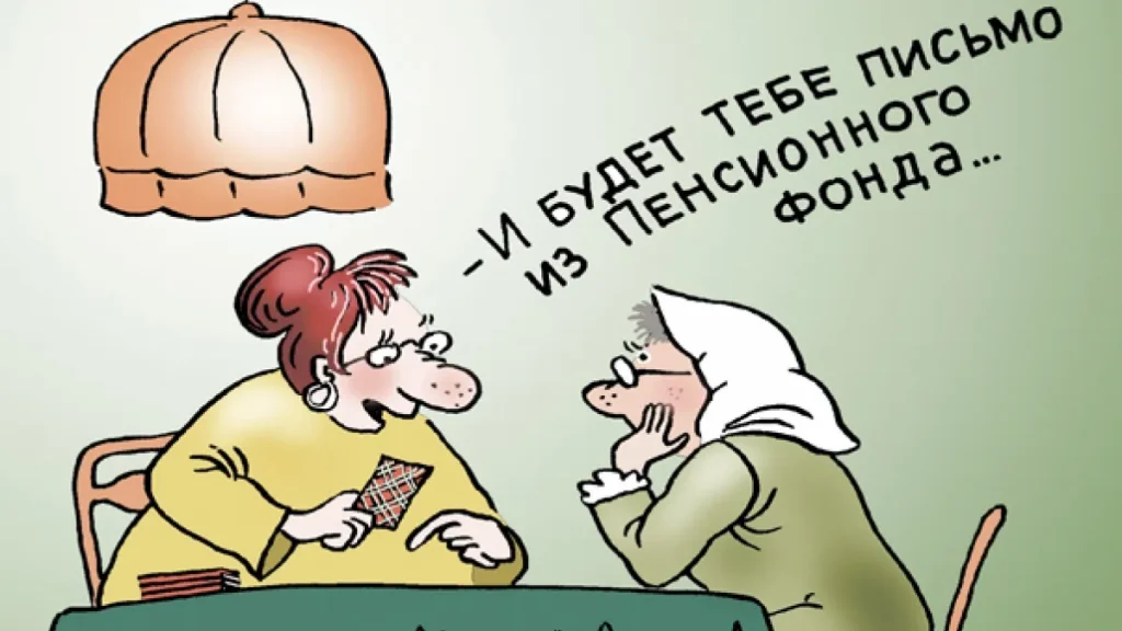 Жители Брянской области назвали 47 тысяч рублей желаемым размером пенсии