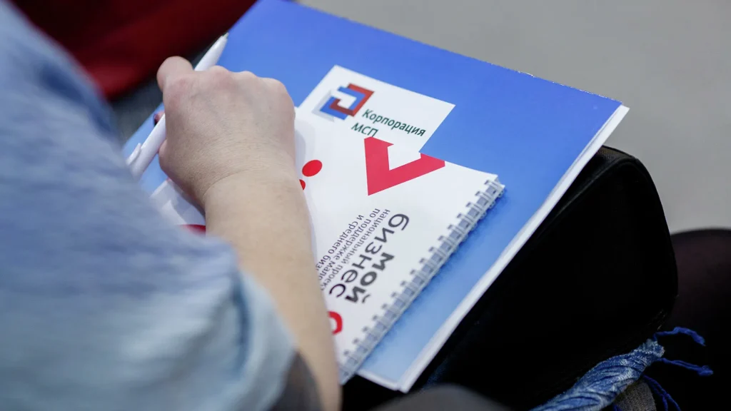 Центр «Мой бизнес»-Брянск сбережет время и нервы предпринимателей