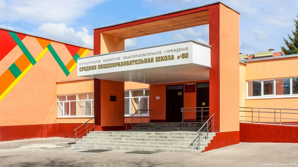 В Брянске утром 20 апреля эвакуировали детей и сотрудников из школы №60
