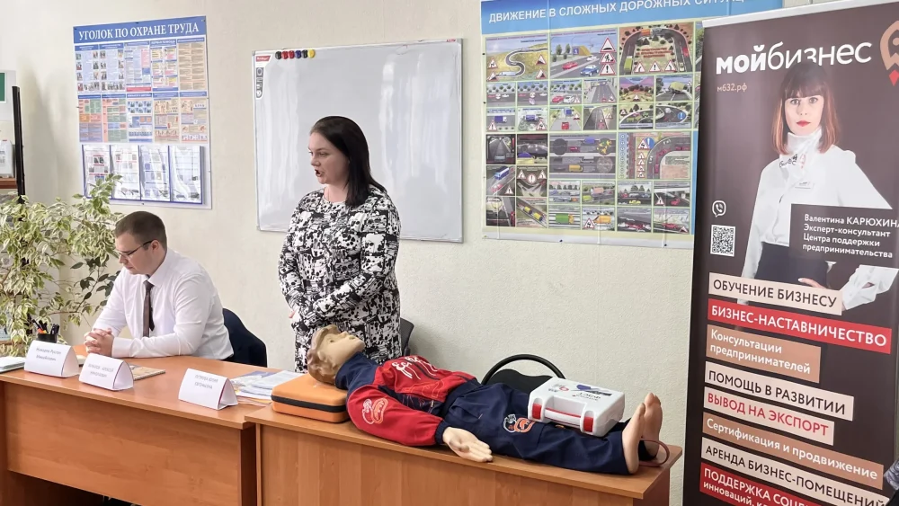 Центр «Мой бизнес»-Брянск провёл круглый стол по изменениям в сфере охраны труда