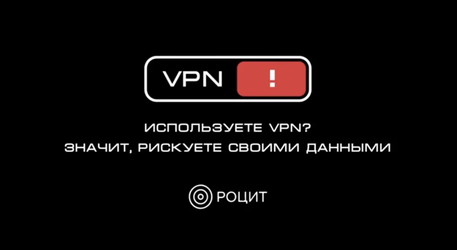 Жителям Брянской области рассказали об опасностях использования VPN-сервисов