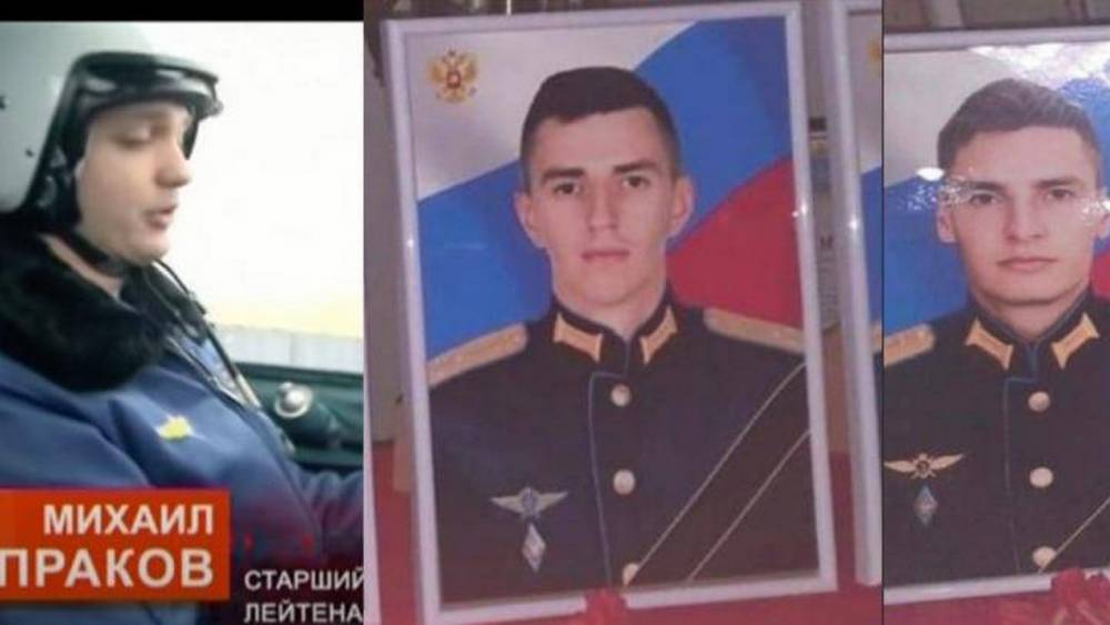 Стали известны имена еще шестерых летчиков, погибших в Брянской области