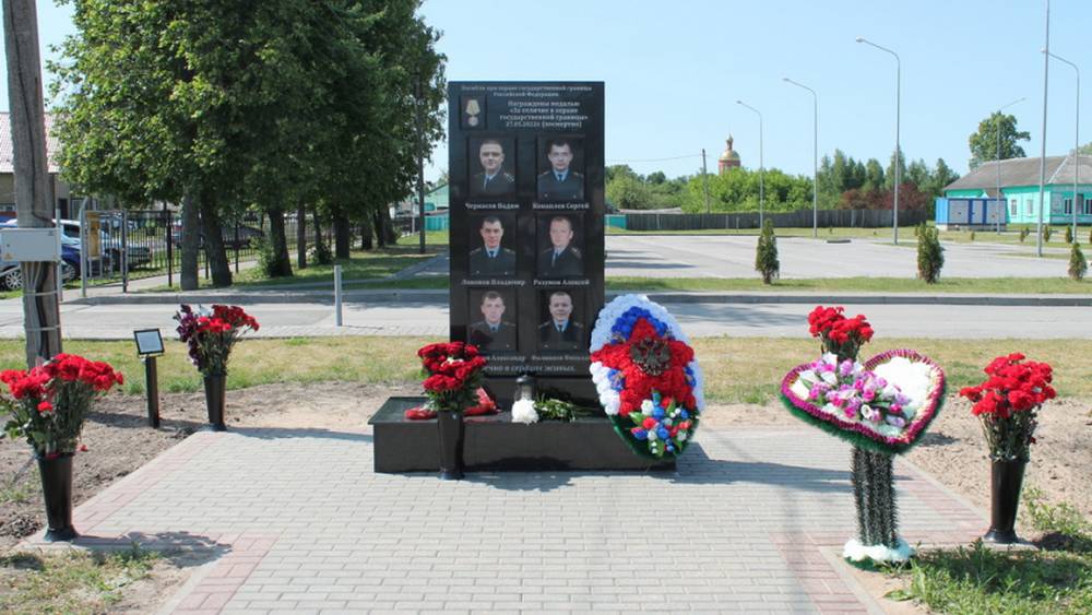 В Суземке открыли памятник шестерым пограничникам, погибшим при обстреле украинской ДРГ