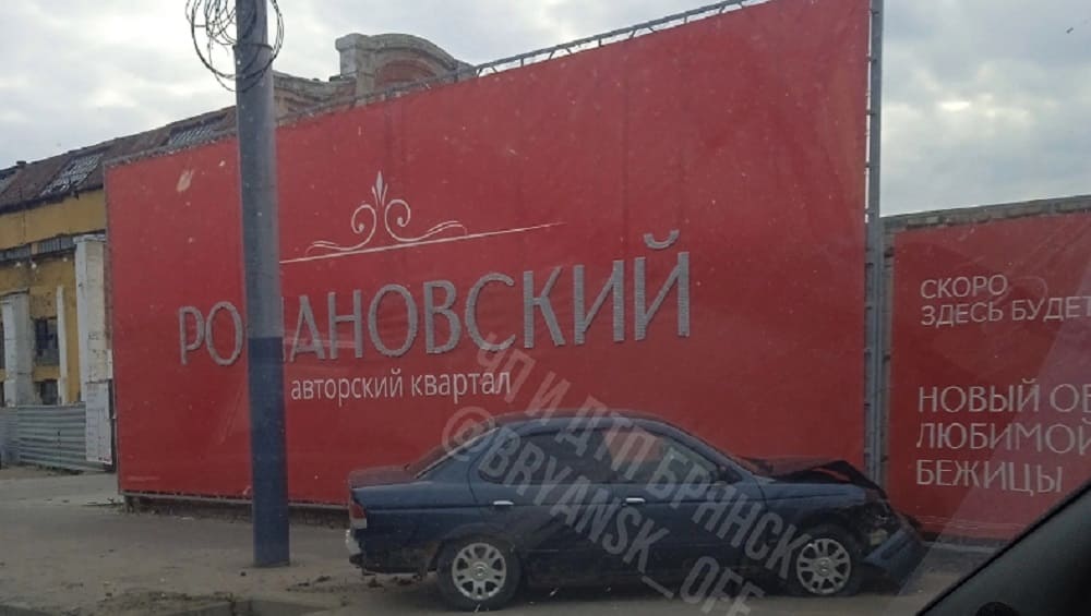 В Брянске легковой автомобиль врезался в ограждение стройплощадки ЖК «Романовский»