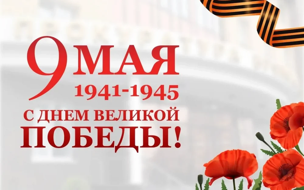 Власти Брянска подтвердили, что День Победы в городе отметят без парада и салюта