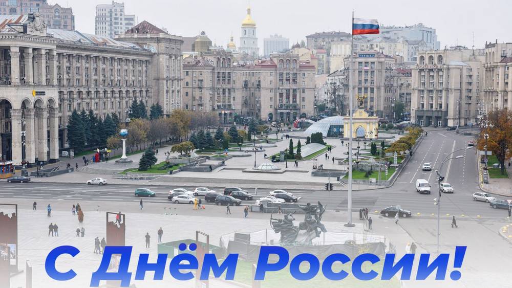 Медведев опубликовал фото с триколором в Киеве и назвал Майдан будущей площадью России