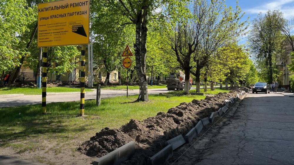 В Брянске на улице Красных Партизан проводят капитальный ремонт дороги