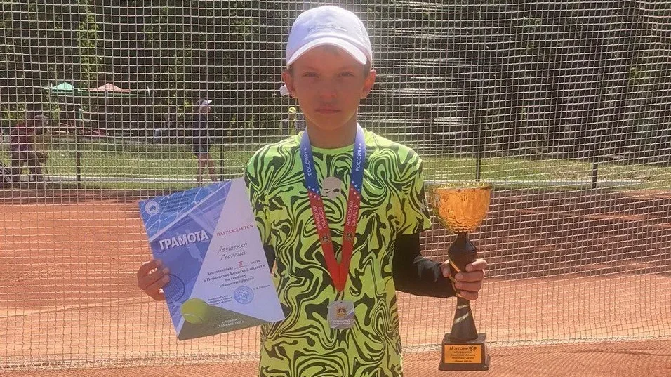 Юный брянский теннисист Георгий Абушенко стал победителем первенства Брянской области