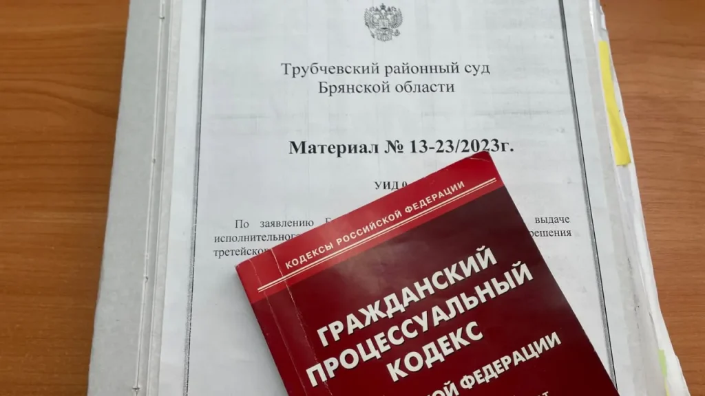 Суд в Брянской области заподозрил третейского судью в отмывании 4,55 млн рублей