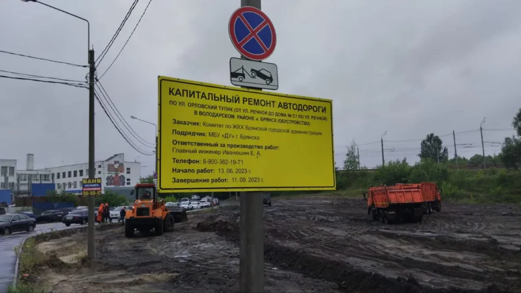 В Брянске начали строить бесплатную парковку возле железнодорожного вокзала