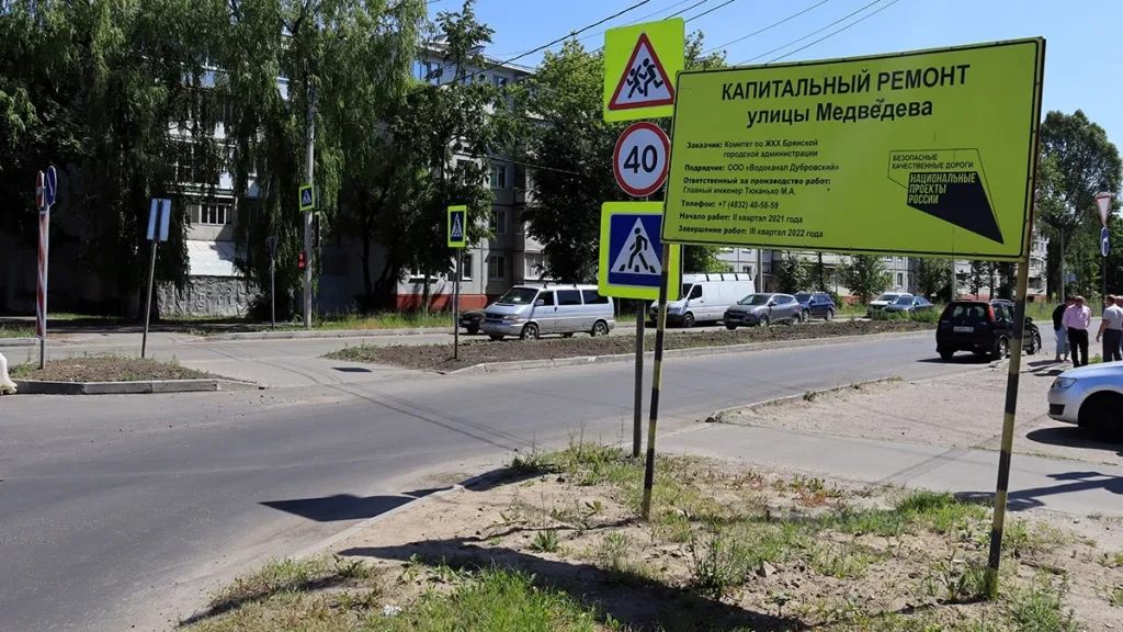 В Бежицком районе Брянска завершился капитальный ремонт дороги на улице Медведева