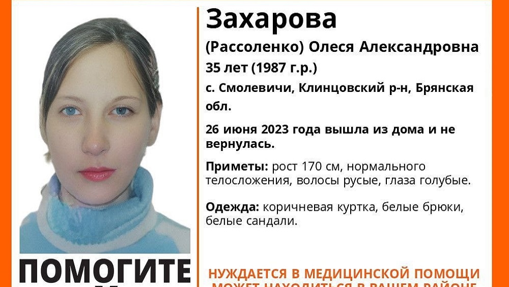 Пропавшую 26 июня в Клинцовском районе 35-летнюю Олесю Захарову нашли погибшей