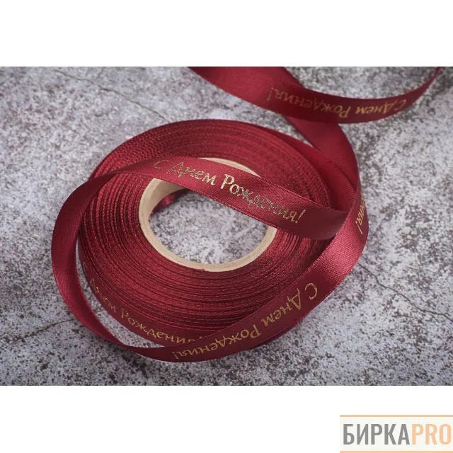 Для чего делать печать на атласной ленте