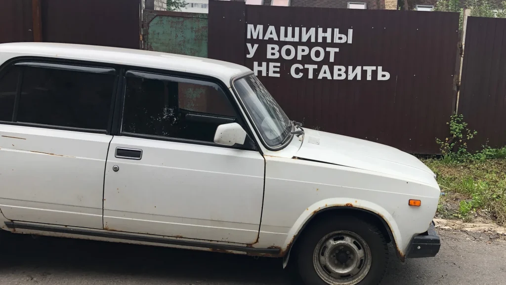 В Брянске запретили хранить брошенные автомобили на придомовых территориях