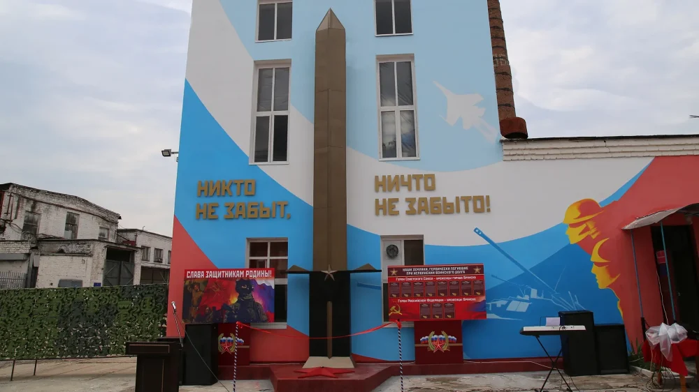 В брянской колонии № 2 состоялось открытие мемориала защитникам Родины
