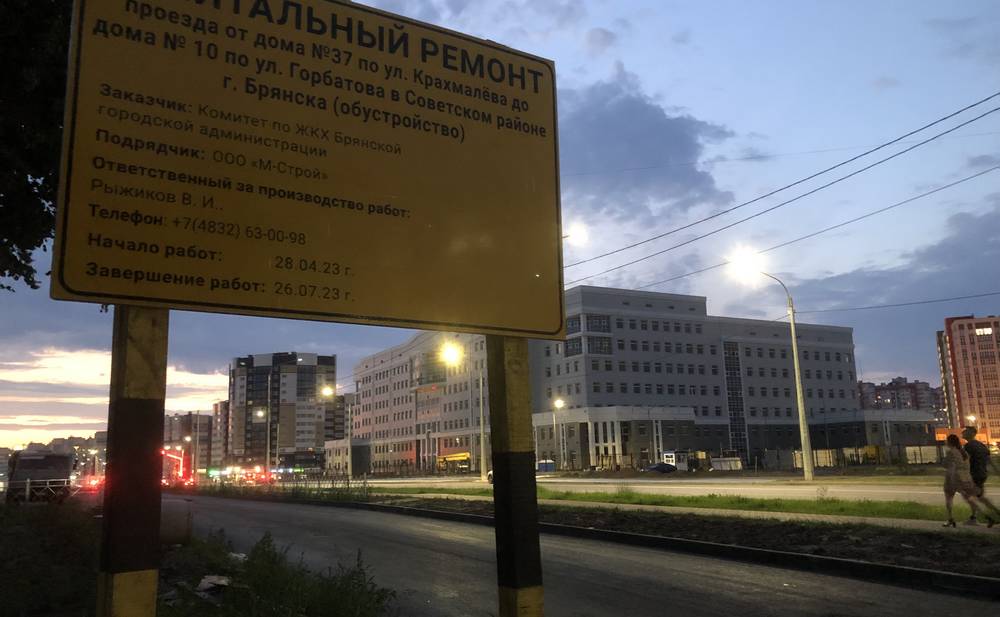 Строительство стоянки напротив брянского «Пентагона» замаскировали под «ремонт проезда»