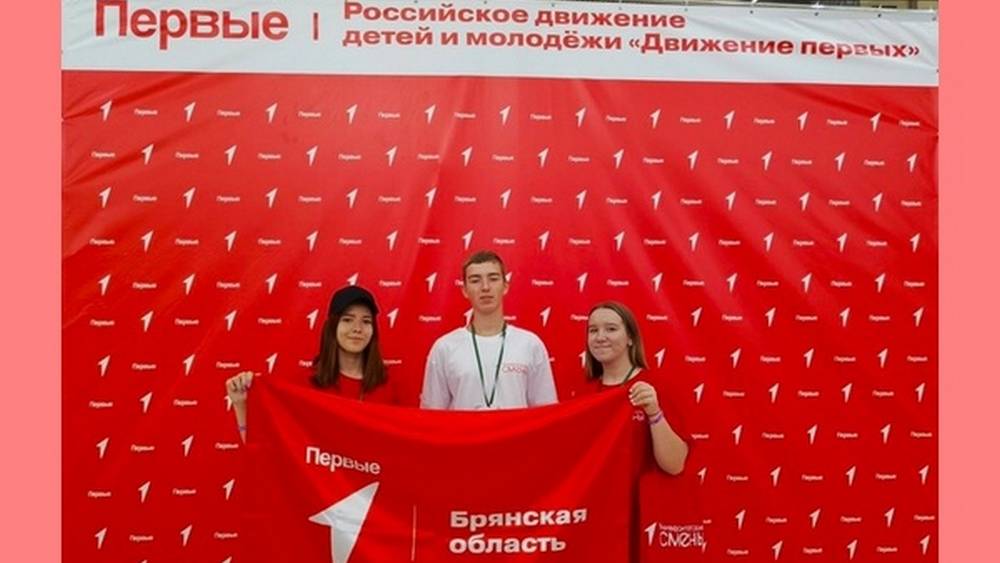 Брянские школьники присоединились к «Университетской смене» в Санкт-Петербурге