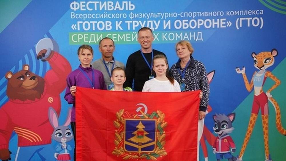 Брянская семья Цыкуновых выступила на всероссийском фестивале ГТО