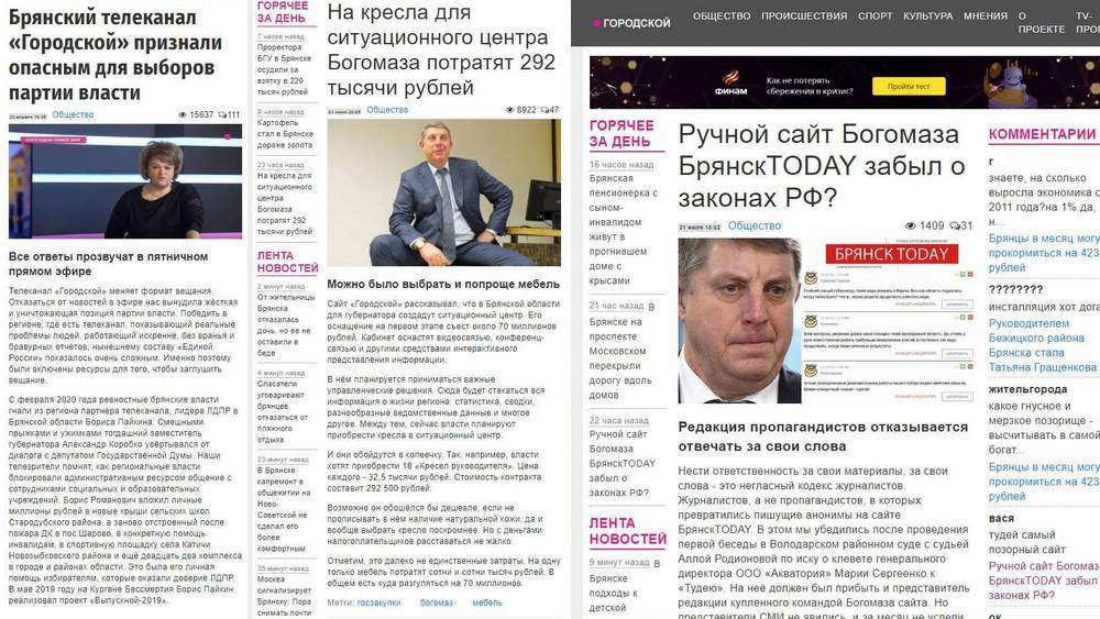 В Брянске разразился скандал, связанный с государственным телеканалом и обидчиком Антошина