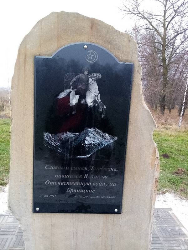 Действия чиновников привели к опасному межнациональному конфликту в Брянской области