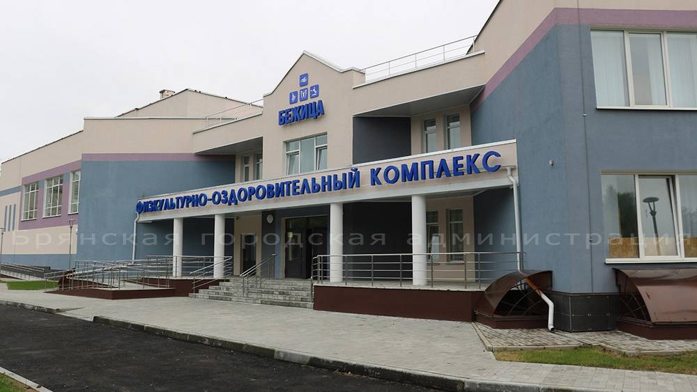 Брянске после капремонта открыли стадион «Камвольщик»