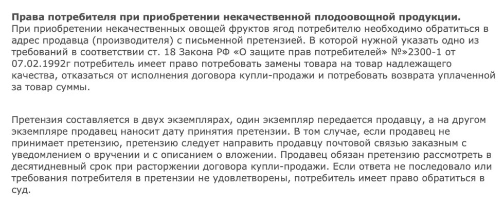 В Роспотребнадзоре сообщили брянцам, как не отравиться при покупке овощей и фруктов