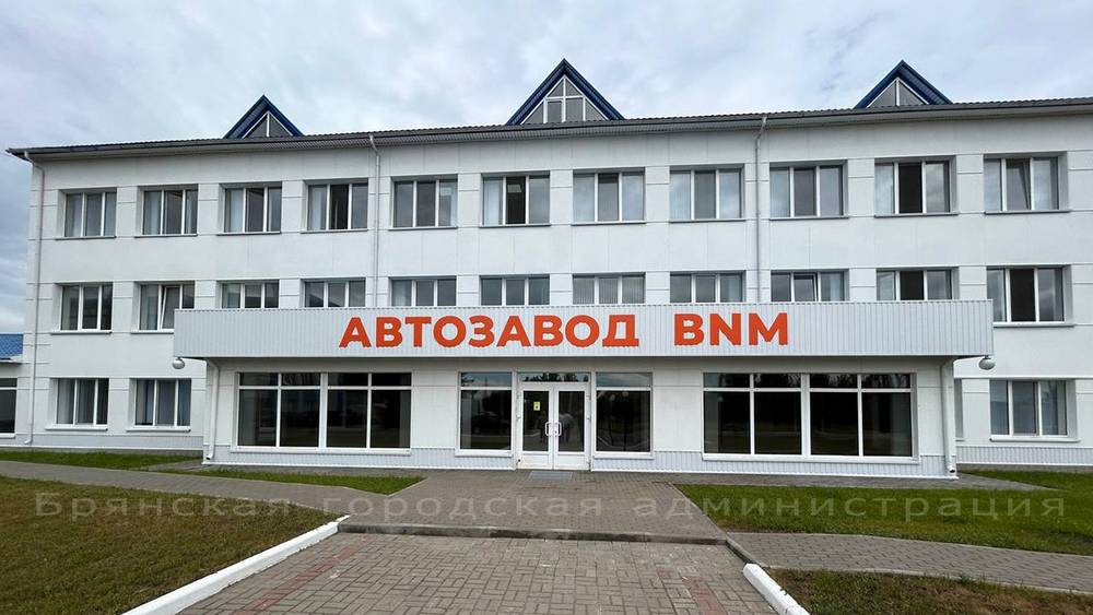 В Брянске скоро откроется автозавод BNM Алексея Подщеколдина