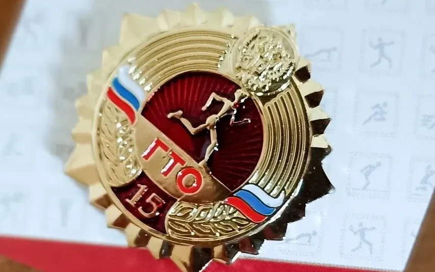 Глава Мглинского районного суда Брянской области получил золотой значок ГТО