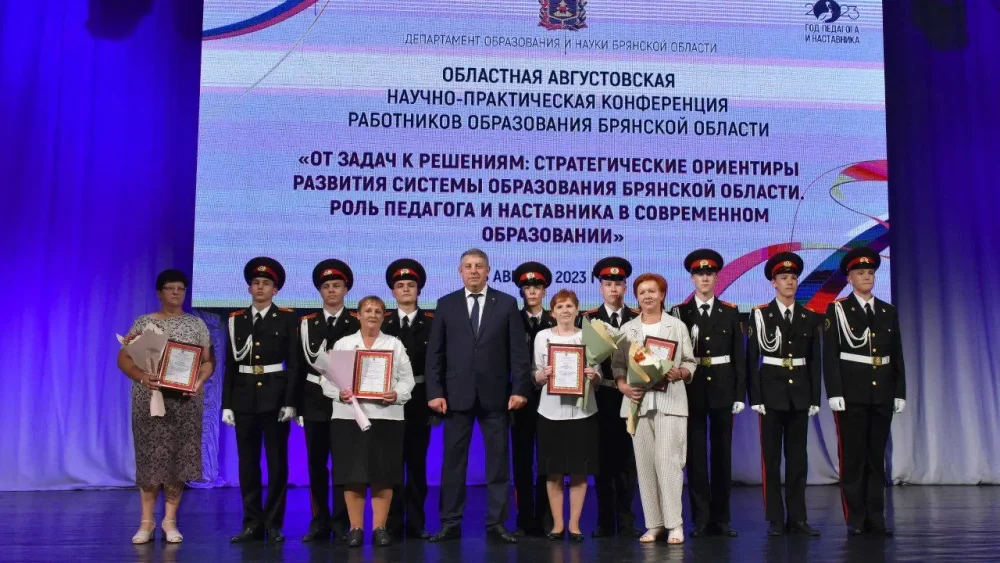 Брянский губернатор: С каждым годом увеличивается поток молодых педагогических кадров