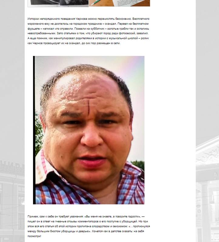 Администрация Брянска обвинила блогера Чернова обвинили в странной истории с курткой