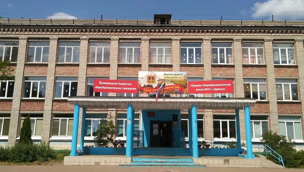 В Брянске утром 26 сентября 2023 года лжетеррористы «заминировали» школу № 51
