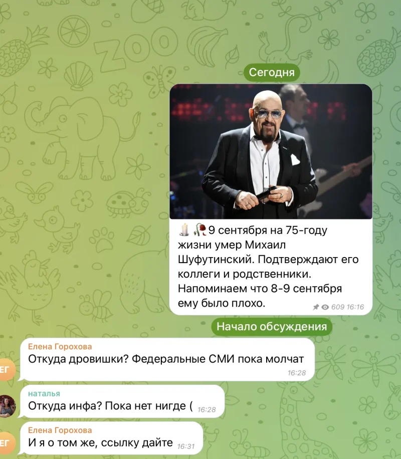 Брянский телеграм-канал заявил о смерти Михаила Шуфутинского