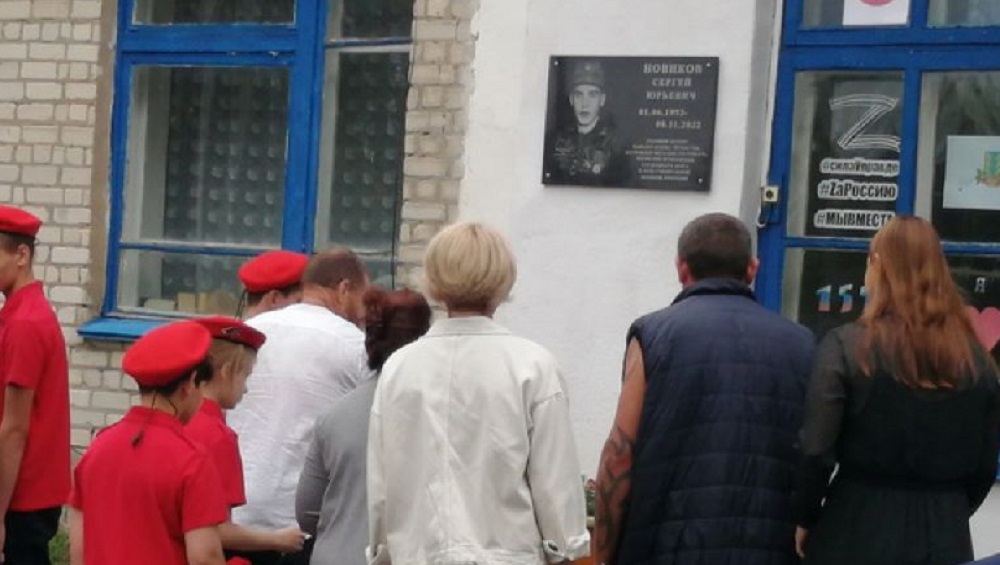 В Дубровском районе увековечили память погибшего в зоне СВО Сергея Новикова