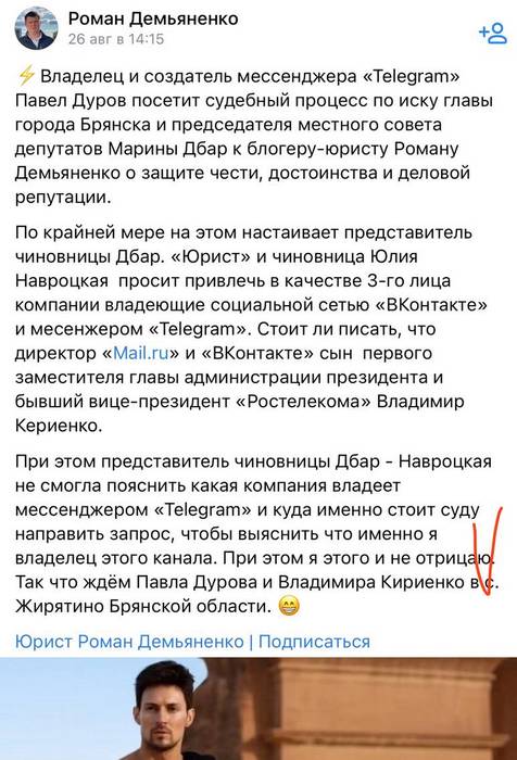 Брянский блогер Демьяненко на суде с чиновниками вдруг «изменил показания»