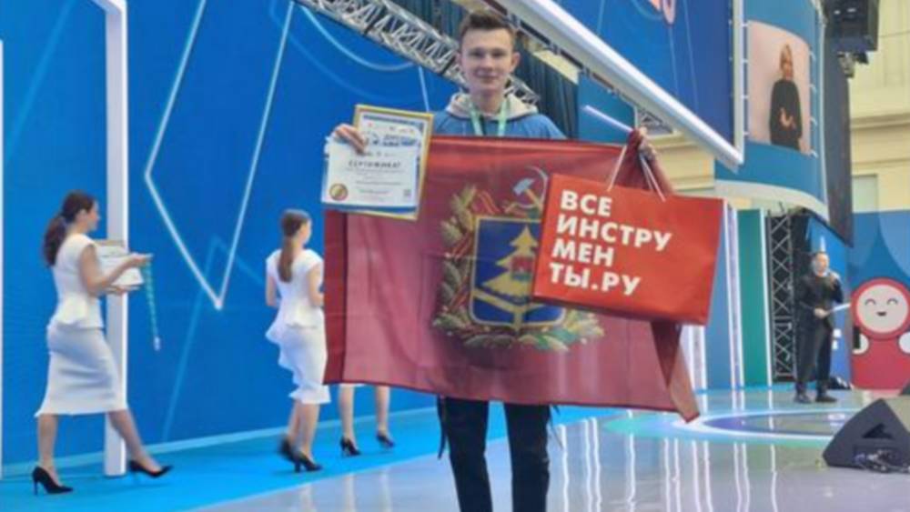 Брянский студент победил в российском чемпионате профессионалов «Абилимпикс»