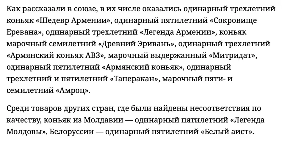 Жителям Брянской области сообщили о большом количестве несоответствующего ГОСТу коньяка